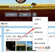 微博怎么设置不让别人看到我的关注