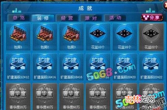 夜店之王的游戏攻略是什么（夜店之王游戏为什么进不去)