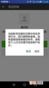 微信被举报了怎么解除（微信举报怎么撤销)