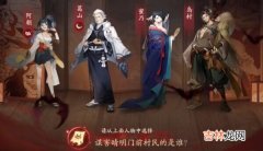 阴阳师谋害晴明门前村民的是谁？