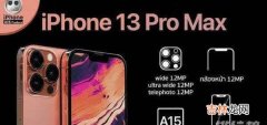 iphone13pro和max区别_iphone13pro和max哪个好