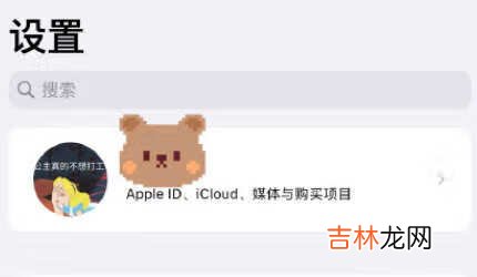 iOS15正式版bug汇总_iOS15正式版有哪些问题