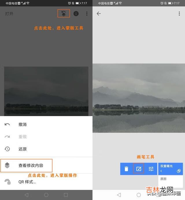 用手机后期怎么样把地面修成水面（如何把地面p成水面)