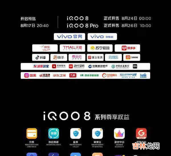 iQOO8官网价格_iQOO8价格公布