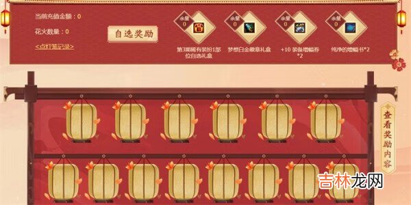 dnf新春夺宝行大运活动地址2022