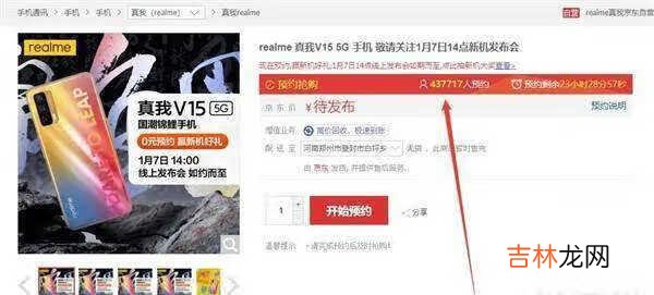 realmev15多少钱_realmev15预售价是多少
