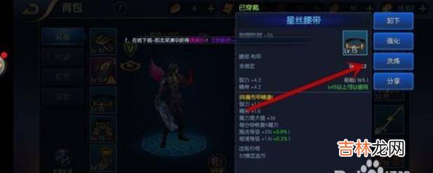 阿拉德之怒如何洗炼装备?