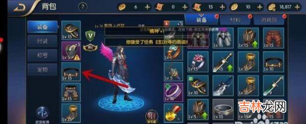 阿拉德之怒如何洗炼装备?