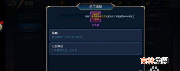 阿拉德之怒如何洗炼装备?