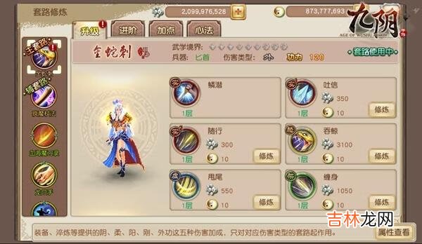 九阴真经唐门怎么玩才厉害,我不是手残(九阴真经唐门大力伤害高么)