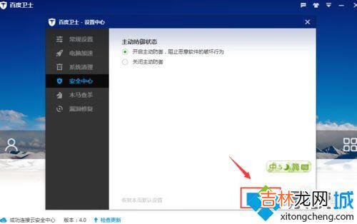 windows安全中心如何一键开启与关闭