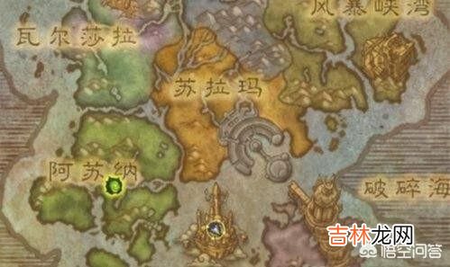 魔兽世界8.0怎么去潘达利亚（魔兽世界8.0去哪做任务)