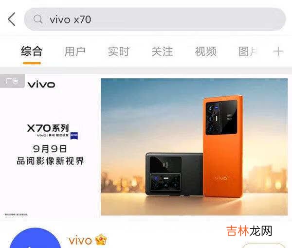 vivo x70系列将于9月9日正式发布_vivo x70系列最新消息