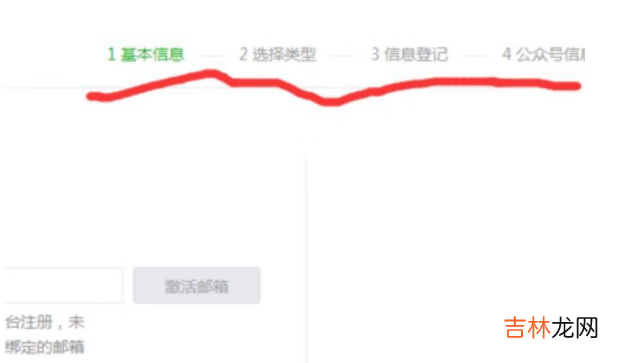 微信怎么注册公众号