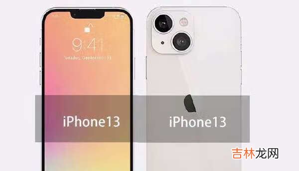 iphone13预计多少钱_iphone13价格官网报价