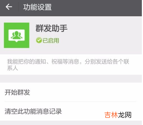 微信怎么群发消息给多人