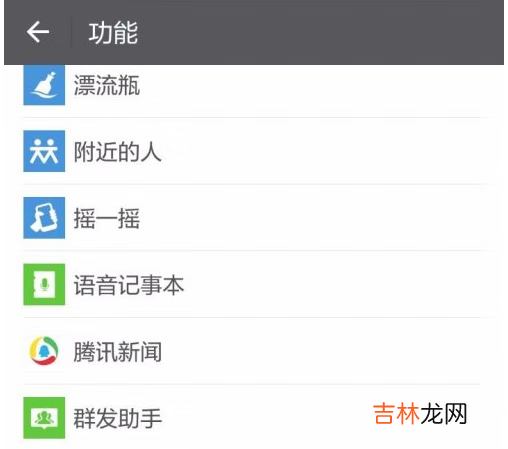 微信怎么群发消息给多人