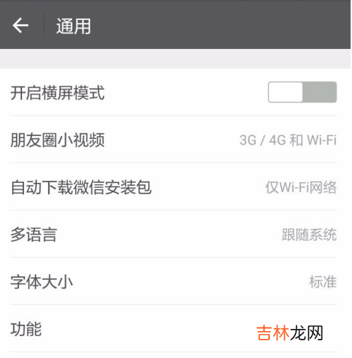 微信怎么群发消息给多人