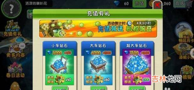 植物大战僵尸2怎样领取礼包?