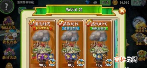 植物大战僵尸2怎样领取礼包?