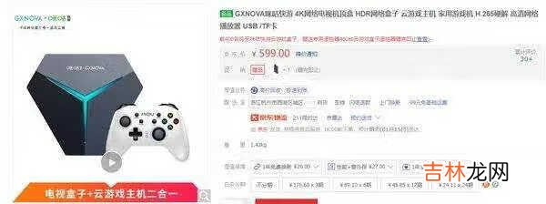 咪咕快游云游戏机怎么样_咪咕快游云游戏机好不好