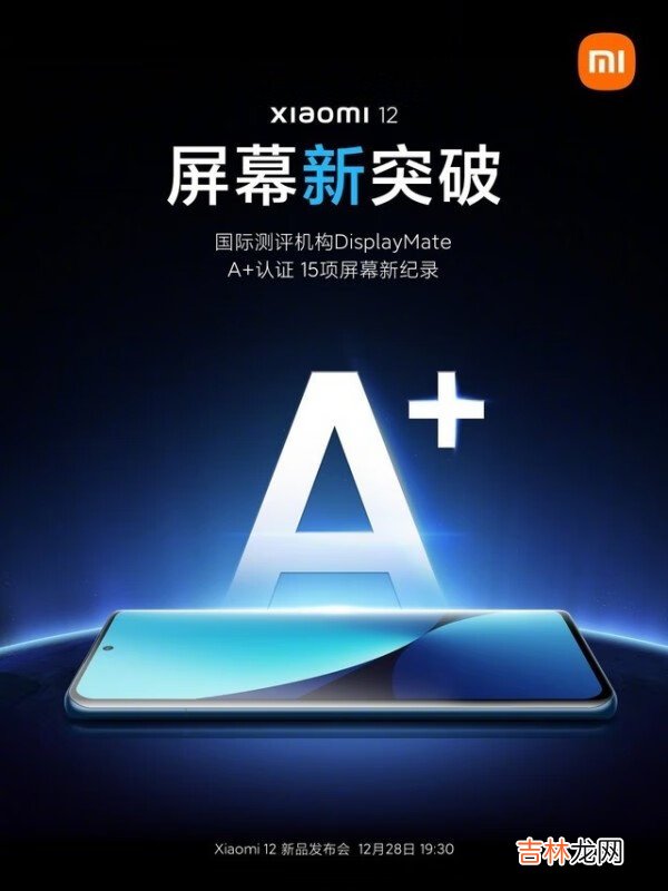 小米12系列最新官方消息