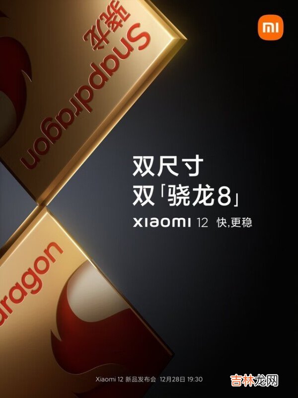 小米12系列最新官方消息