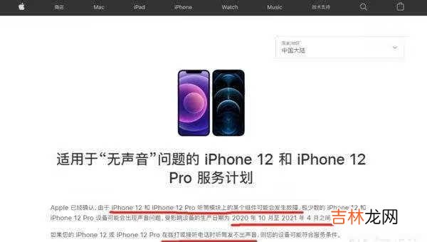 iPhone12翻车_iPhone12还能买吗