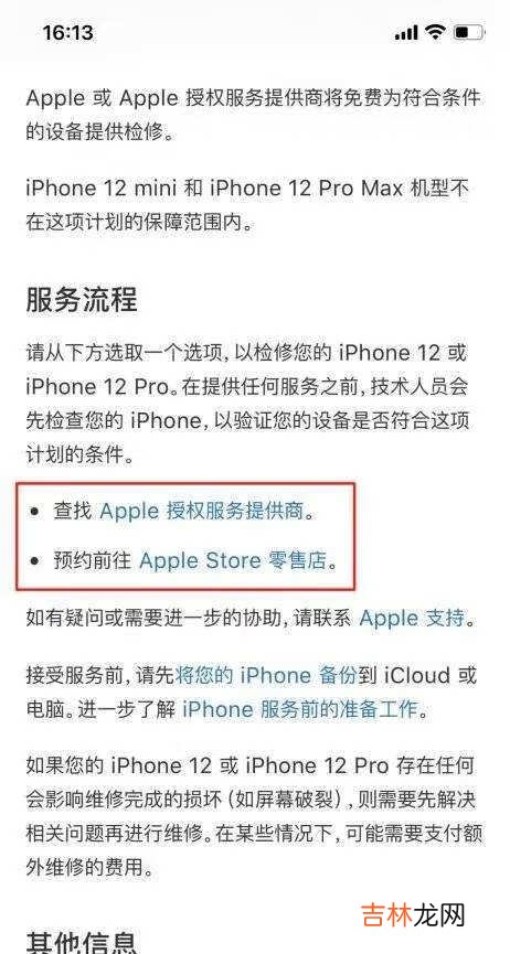 iPhone12翻车_iPhone12还能买吗