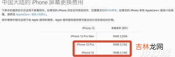 iPhone12翻车_iPhone12还能买吗