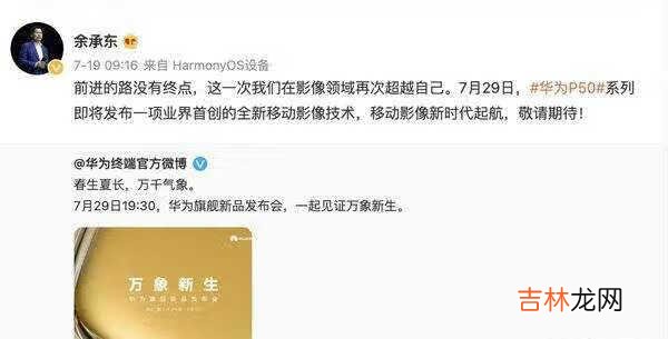 华为P50Pro概念图曝光_华为P50Pro图片