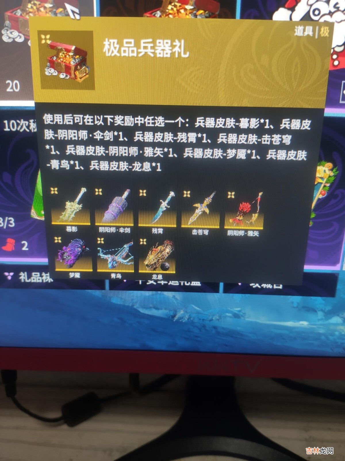 永劫无间平安使者详解——永劫无间平安使者怎么获取