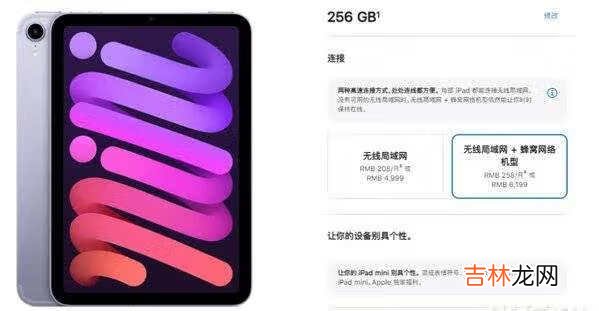 iPad mini6值得入手吗_iPad mini6参数配置详情