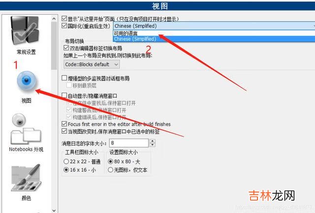codeblocks汉化包怎么用(code blocks怎么运行)
