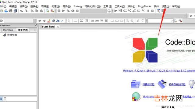 codeblocks汉化包怎么用(code blocks怎么运行)