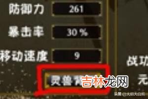 4399三国小镇灵兽怎么得（三国小镇各个boss掉落物)