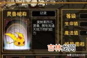 4399三国小镇灵兽怎么得（三国小镇各个boss掉落物)