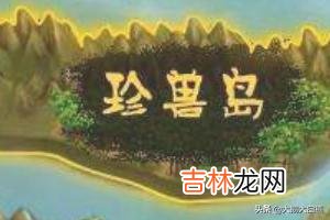 4399三国小镇灵兽怎么得（三国小镇各个boss掉落物)
