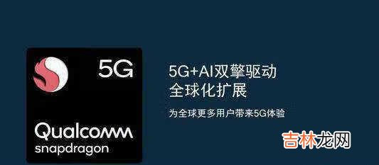 骁龙775g相当于什么处理器_骁龙775g什么水平