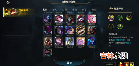 英雄联盟手游皮肤装备怎么穿戴