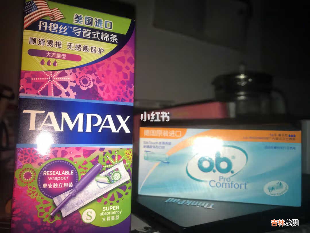 OB棉条和TAMPAX相比哪个好？卫生棉条测评！ 由于担心晚上睡觉侧漏问题我第一次尝试使用了卫生棉条