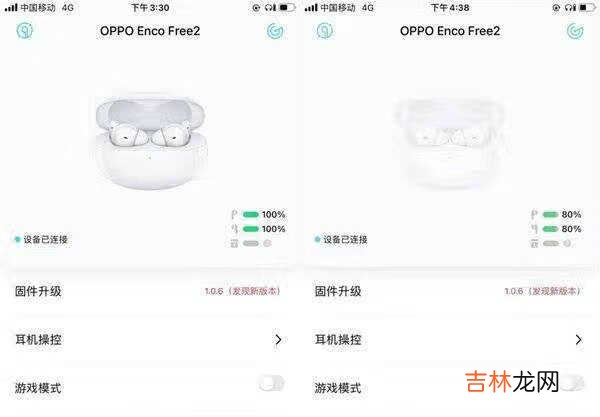 OPPOEncoFree2延迟_OPPOEncoFree2延迟怎么样