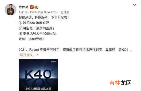 红米k40pro的价格_红米k40pro多少钱