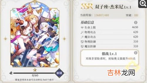 终焉誓约元素队本命怎么选