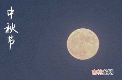 2023中秋微信祝福30句