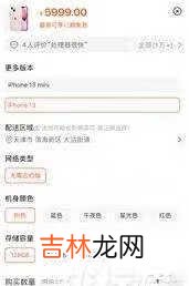 iPhone 13 双十一会降价吗?双十一iPhone 13系列会不会降价