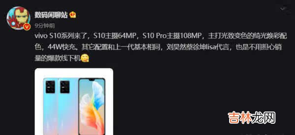 vivo S10 Pro最新消息_vivo S10 Pro发布时间