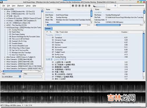 foobar2000多功能音频播放器如何使用