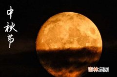 2023中秋信息 中秋微信动态祝福