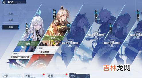 幻塔角色怎么获得